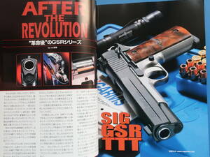 月刊 Gun ガン 2007年10月号/拳銃小銃射撃専門解説/特集:SIG GSR TTT/コルトM1911A1/ドイツ モーゼルC96/H&K MGC グレネードランチャー