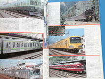 鉄道ピクトリアル 2001年4月号 No.699/詳解説資料特集:車両のドア/電車ドアの分類学/扉ドアを造る技術開発の系譜と動向/ドアに関する12章_画像2