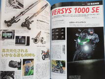 Kawasaki カワサキバイクマガジン 2022年5月号 vol.155/特集:特別仕様車大全 Z誕生50周年記念モデル徹底解説.SEシリーズ.オーリンズ仕様_画像5