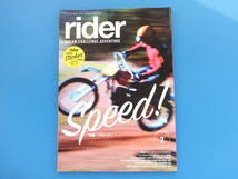 rider 2015年11月号 オートバイ臨時増刊/オフロードバイクアドベンチャー/特集:スピードが生む自由とリスク/CRF250R.450R.RM-Z250.RR2T250_画像1