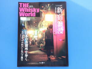 THE Whisky World ウイスキーワールド vol.16/洋酒/特集:新宿浪漫 カオスな街で至福のひとときロマン/日本の蒸留所を歩く/バー＆パブ巡り