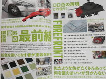 MODEL Art モデルアート2018年6月号/プラモ製作技法解説/特集:模型用塗料の最前線 多種多様な塗料が過去最大級に居並ぶ戦国時代到来解説集_画像1