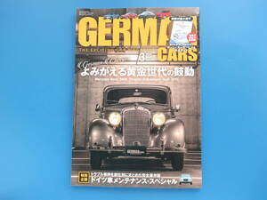 GERMAN CARS ジャーマンカーズ 2024年3月号/特集:よみがえる黄金世代の鼓動 ジャーマンクラシック＆ネオクラシック/ドイツベンツBMW旧車他