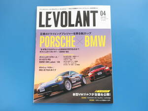 LE VOLANT ル・ボラン 2024年4月/特集:PORSCHE ポルシェ BMW ドイツを代表するスポーツカーの両雄 ドライビングプレジャー/新型VW ゴルフ