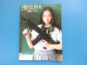 MILSUMA ミリスマ 2015年7月号/ミリタリー/特集:暗殺教室 田中日南乃 グラビア/ベトナム戦争LRRP解説資料/コンバットカメラ部隊/軍カタログ