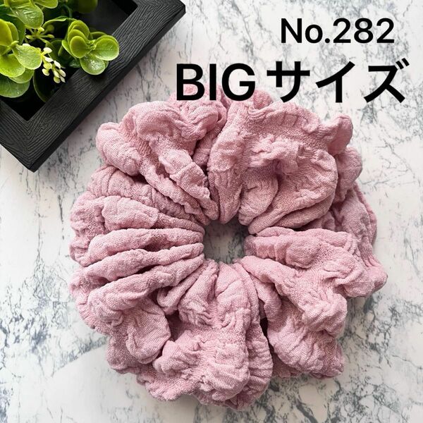 No.282 韓国風　ぽこぽこポップコーン生地　ハンドメイドシュシュ　BIGサイズ14cm ピンク