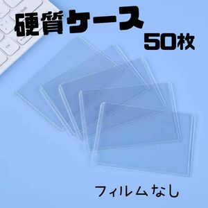 サイドローダー 横入れ トレカ フォトカ カード スリーブ 硬質ケース B8