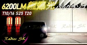 S25 バックランプ 爆光 LED 12V 24V ホワイト ポジション ライセンス フォレスター マット レッド 2個 1年保証 赤い新星