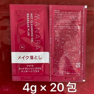 マナラ　ホットクレンジングゲルマッサージプラス　4g × 20包