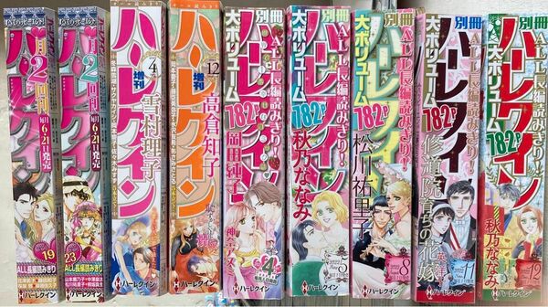 9冊セット　ハーレクイン　増刊 2022年 別冊