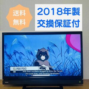  【317】東芝 REGZA 32型液晶テレビ 32S21