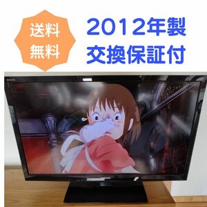  【327】東芝 REGZA 32型液晶テレビ 32B3