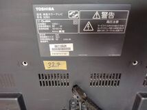  【327】東芝 REGZA 32型液晶テレビ 32B3_画像9