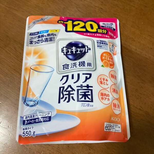 食洗機用キュキュット クエン酸効果 オレンジオイル配合 詰替用 550g