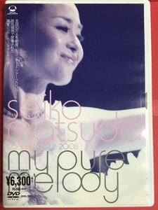 松田聖子　mypure melody 2008 （DVD）seiko matsuda concert tour2008