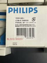 【送料無料】PHILIPS フィリップス　マスターカラー CDM-R PAR30L 30° E26 70W/830　6個_画像3