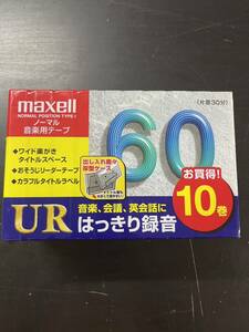 【送料無料】未使用品 maxell オーディオテープ ノーマル/タイプ1 録音時間60分 10本パック UR-60L 10P(N)