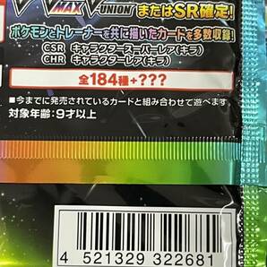 【送料無料】VMAXクライマックス 未開封 10パックセット ポケモンカードゲーム ハイクラスパック ポケカ 月曜終了の画像4
