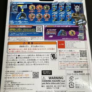 【送料無料】【未開封品】 BANDAI バンダイ ウルトラマンZ DXウルトラメダル ウルトラレジェンドセット EX01 の画像4