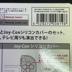 【送料無料】どうぶつの森 Switch きせかえセット COLLECTION for Nintendo Switch Type-Bの画像5