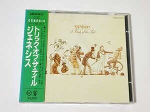 旧規格　32VD　ジェネシス / トリック・オブ・ザ・テイル　86年初版　3200円帯　(1A1　TO)　税表記なし　