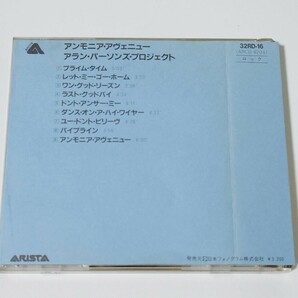 旧規格 デカ帯 32RD アラン・パーソンズ・プロジェクト / アンモニア・アヴェニュー 84年初版 3200円帯 税表記なし の画像2