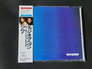 旧規格　箱帯　ワム!/ エッジ・オヴへヴン　86年初版　3200円帯　税表記なし　クリップ付き