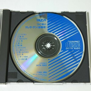 旧規格 35TX テレサ・テン 鄧麗君 / つぐない 84年初版 (1A1) 3500円盤 税表記なしの画像4