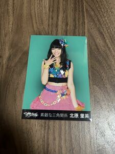 北原里英　素敵な三角関係　生写真 AKB48