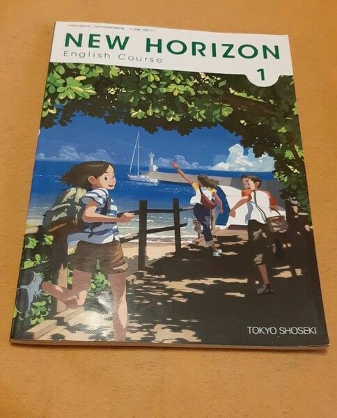 ニューホライズン　 東京書籍　中１　英語　教科書