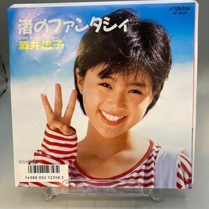 再生良好 EP/酒井法子「渚のファンタシィ/月夜でドキッ!（1987年：SV-9243）」