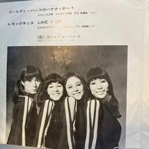 再生良好 EP/ゴールデン・ハーフ「バナナ・ボート/レモンのキッス（1971年：TP-2447））」_画像3