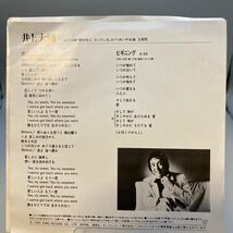 再生良好 EP/井上大輔「映画機動戦士ガンダムIII : めぐりあい/ビギニング（1982年：K07S-269）」_画像2