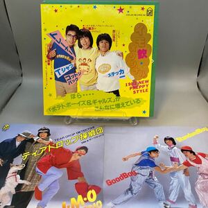 美品 ピンナップ EP イモ欽トリオ ティアドロップ探偵団