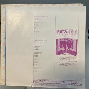 美盤 EP レコード ラッツ&スター Tシャツに口紅 松本隆 大瀧詠一 井上鑑 鈴木雅之の画像2