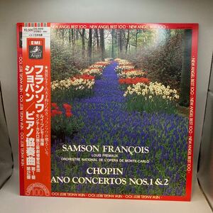 美盤 LP EAC-81018 【ピアノ】　サンソン・フランソワ　ルイ・フレモー　ショパン　ピアノ協奏曲 