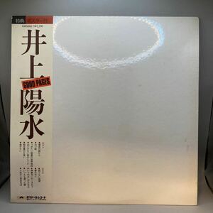 再生良好 LP/井上陽水「Good Pages (1975年・MR-5060・フォークロック)」