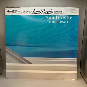 再生良好 LP/浜田省吾「Sand Castle /バラード・セレクション（1983年：28AH-1655）」