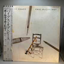 再生良好 LP/ ポール・マッカートニー☆PAUL McCARTNEY「パイプス・オブ・ピース / PIPES OF PEACE」_画像1