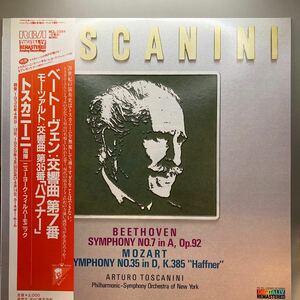 LP アルトゥーロ・トスカニーニ ベートーヴェン/交響曲第7番 モーツァルト　交響曲　第35番 ハフナー RCL-3354
