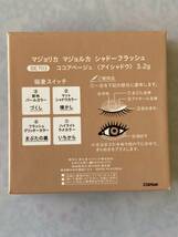 1円〜新品未使用 資生堂 マジョリカ マジョルカ シャドーフラッシュ 2個セット/限定カラーあり/アイシャドウ/ラメ_画像5