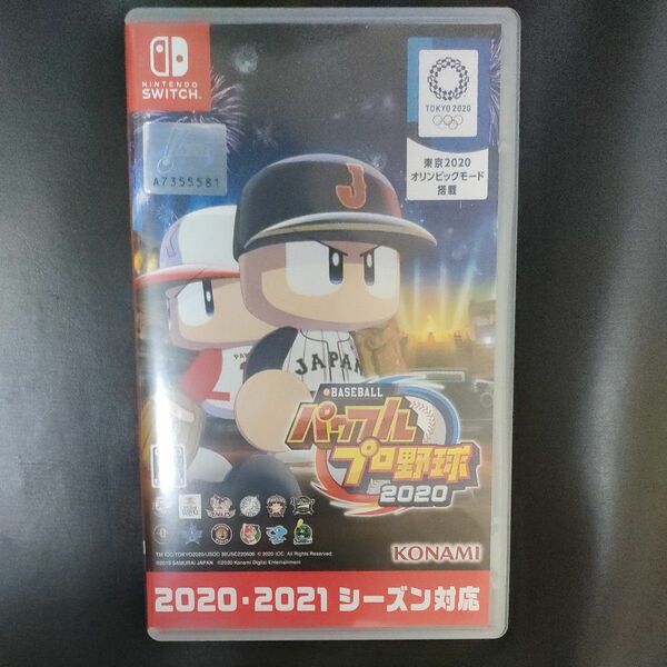 パワフルプロ野球2020