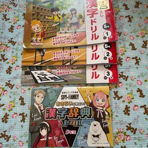 漢字ドリル　5年　1.2.3 中古