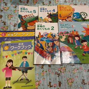 小学 音楽 教科書 セット 1〜5年生