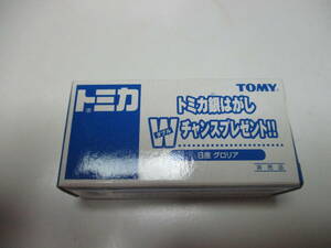 非売品 トミカ銀はがしWチャンスプレゼント 日産 グロリア・未開封品