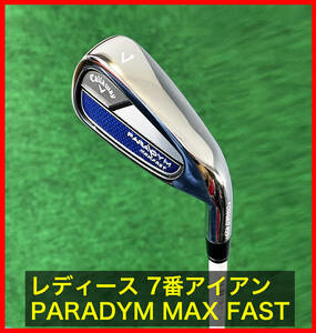 極美品■ 単品アイアン ■ Callaway PARADYM MAX FAST Women’sアイアン 7番/L/ キャロウェイ パラダイム マックス ファスト レディース #7