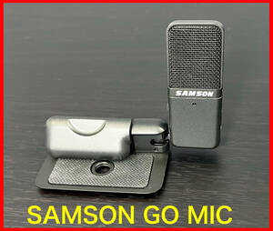 美品■ ポータブルUSBコンデンサーマイク ■ SAMSON GO MIC Titanium Black / サムソン USBマイク ゴーマイク チタニウムブラック 動画制作