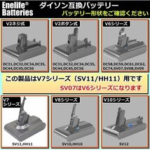 Enelife 排気フィルター付き2500mAh など Pro mal 長寿 日本の中小企業 ダイソンV7互換 175_画像7