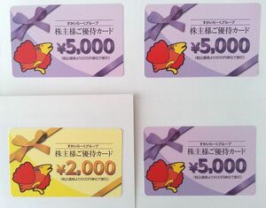 送料無料 すかいらーくグループ 株主優待券 17000円分 + ジェフグルメカード 6000円分