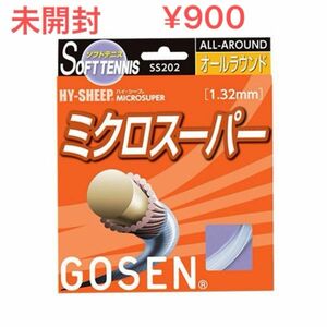 ゴーセン ソフトテニスラケット ハイ・シープ　ミクロスーパー SS202 ホワイト 1.32mm. ガットの長さ11.5m